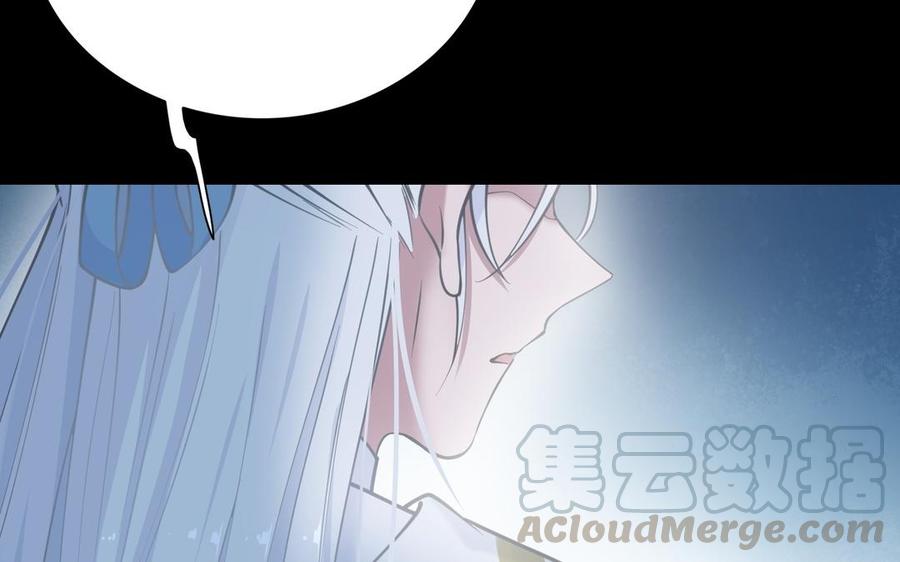 朕的皇后有问题韩漫全集-第103话 与太傅诀别无删减无遮挡章节图片 