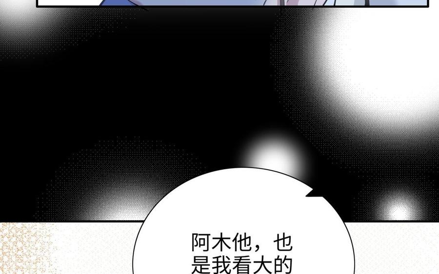 朕的皇后有问题韩漫全集-第103话 与太傅诀别无删减无遮挡章节图片 