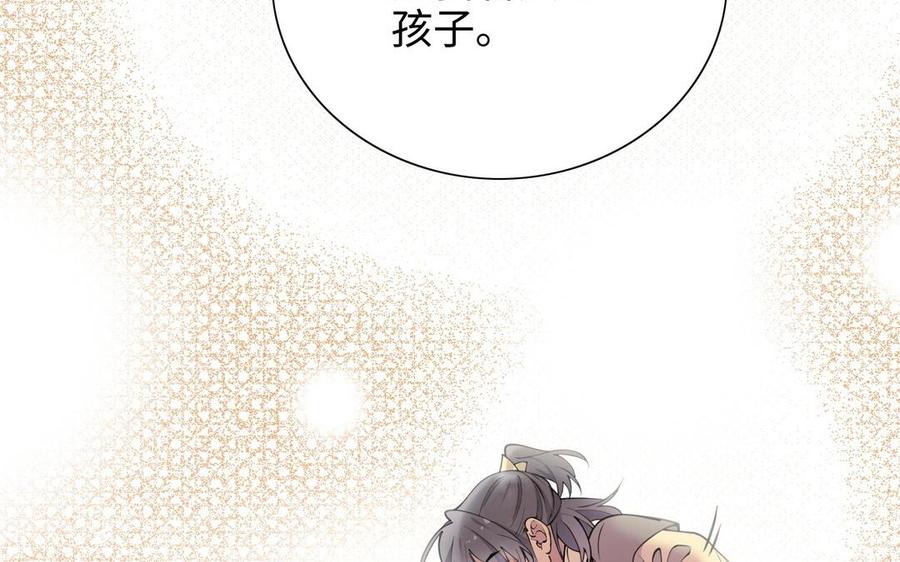 朕的皇后有问题韩漫全集-第103话 与太傅诀别无删减无遮挡章节图片 