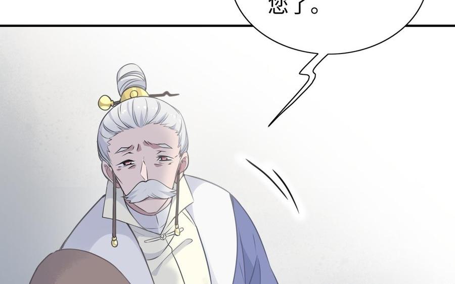 朕的皇后有问题韩漫全集-第103话 与太傅诀别无删减无遮挡章节图片 