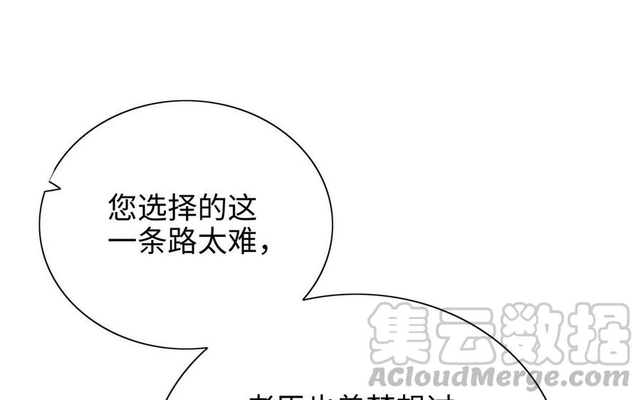 朕的皇后有问题韩漫全集-第103话 与太傅诀别无删减无遮挡章节图片 