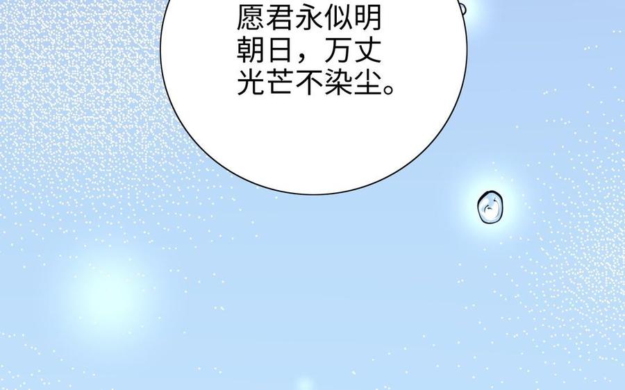 朕的皇后有问题韩漫全集-第103话 与太傅诀别无删减无遮挡章节图片 