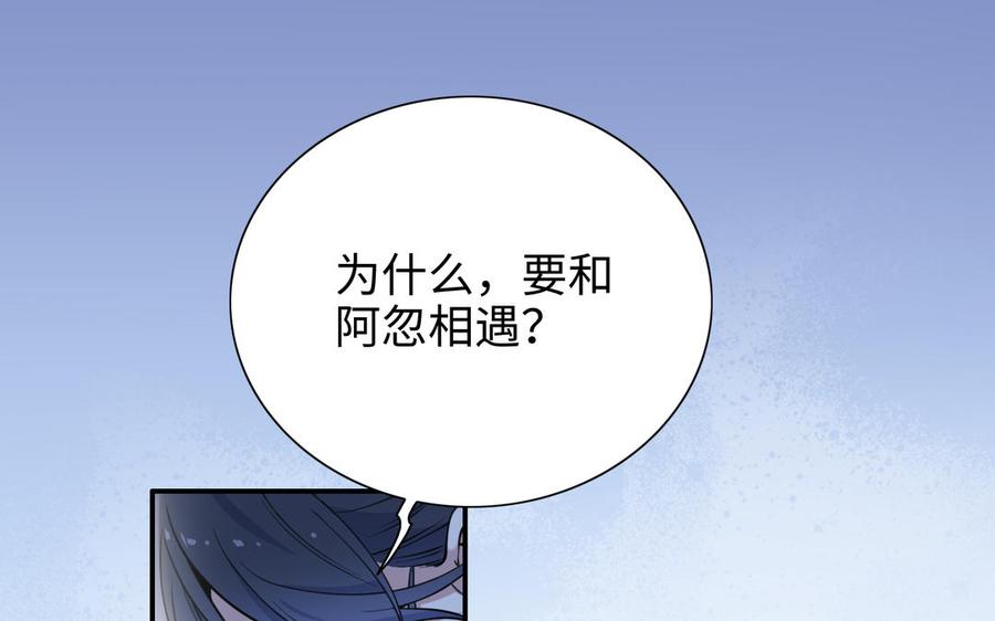 朕的皇后有问题韩漫全集-第104话 朕不能救皇叔无删减无遮挡章节图片 