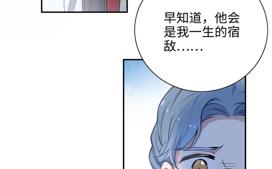 朕的皇后有问题韩漫全集-第104话 朕不能救皇叔无删减无遮挡章节图片 