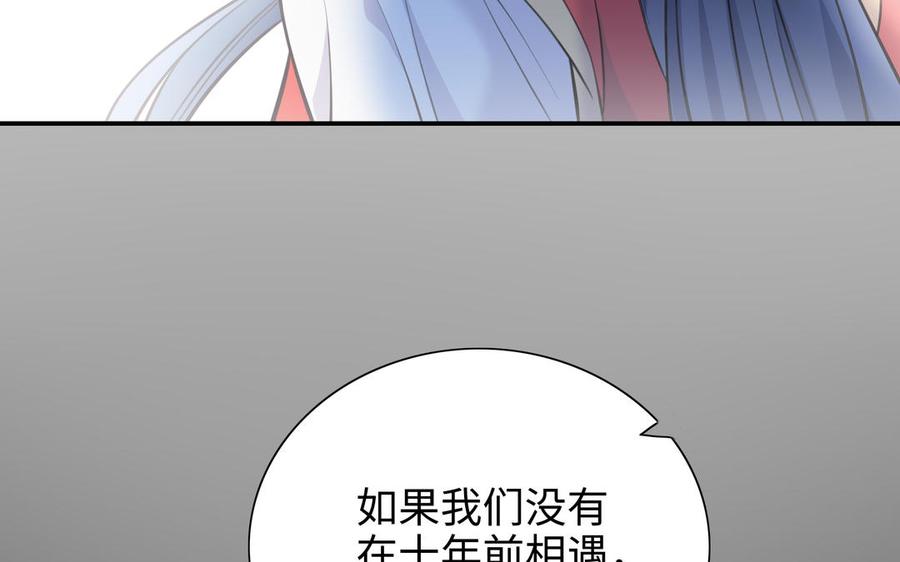 朕的皇后有问题韩漫全集-第104话 朕不能救皇叔无删减无遮挡章节图片 