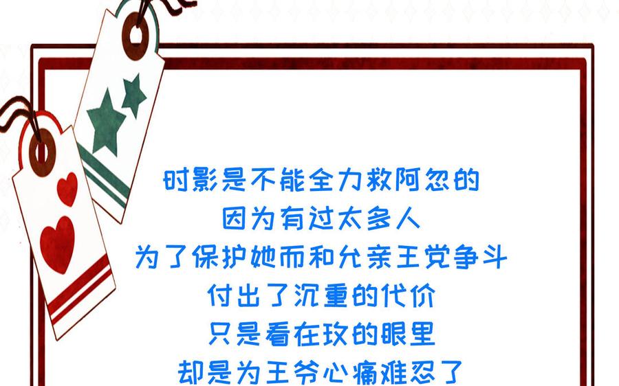 朕的皇后有问题韩漫全集-第104话 朕不能救皇叔无删减无遮挡章节图片 