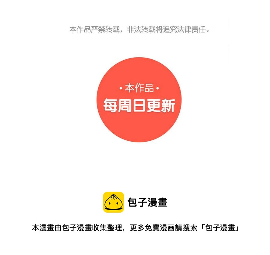 朕的皇后有问题韩漫全集-第104话 朕不能救皇叔无删减无遮挡章节图片 