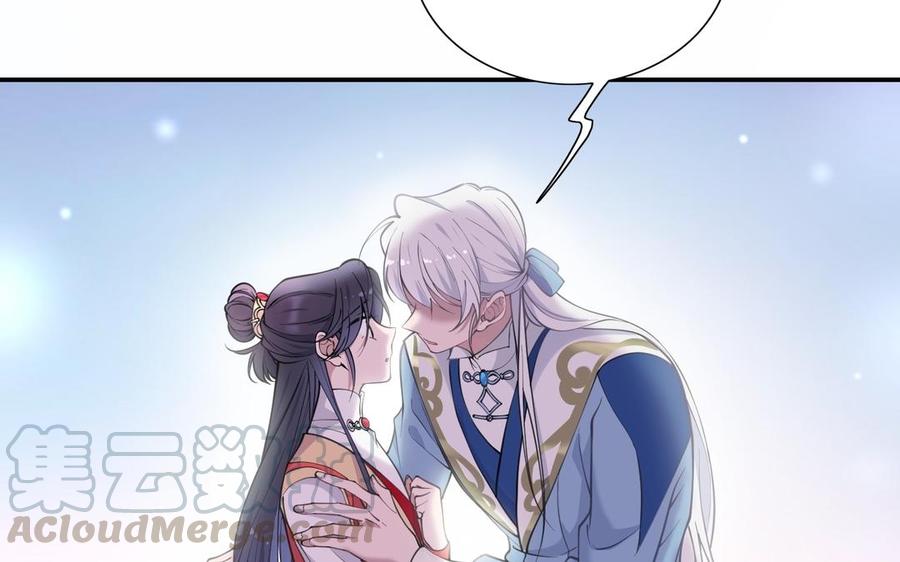 朕的皇后有问题韩漫全集-第104话 朕不能救皇叔无删减无遮挡章节图片 
