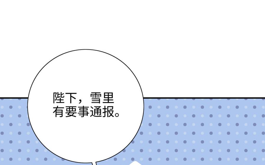 朕的皇后有问题韩漫全集-第104话 朕不能救皇叔无删减无遮挡章节图片 