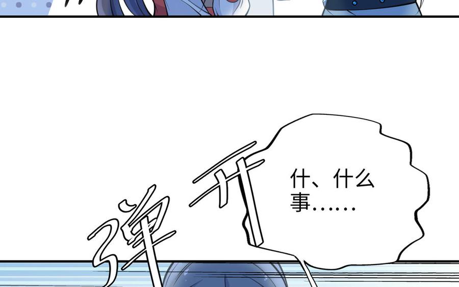 朕的皇后有问题韩漫全集-第104话 朕不能救皇叔无删减无遮挡章节图片 