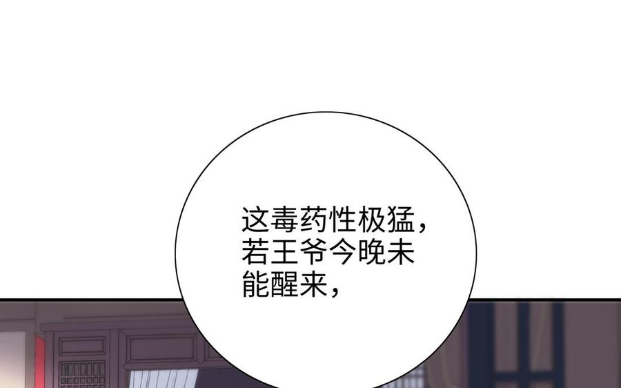 朕的皇后有问题韩漫全集-第104话 朕不能救皇叔无删减无遮挡章节图片 