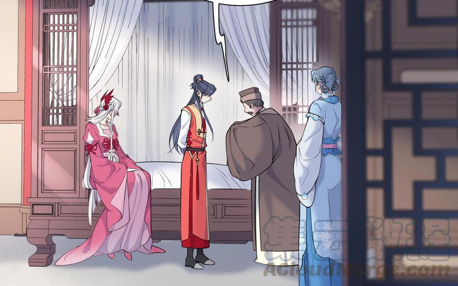 朕的皇后有问题韩漫全集-第104话 朕不能救皇叔无删减无遮挡章节图片 