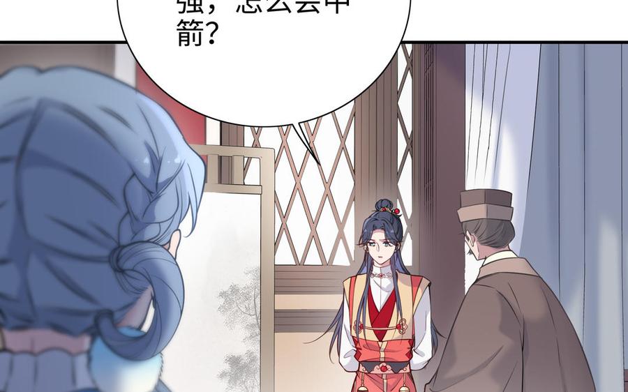 朕的皇后有问题韩漫全集-第104话 朕不能救皇叔无删减无遮挡章节图片 