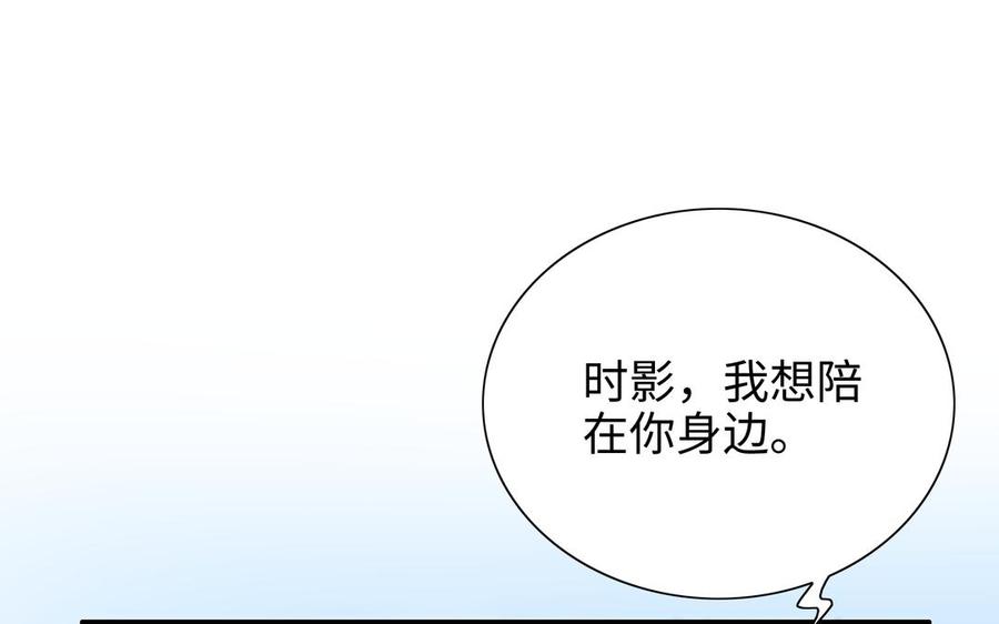 朕的皇后有问题韩漫全集-第104话 朕不能救皇叔无删减无遮挡章节图片 