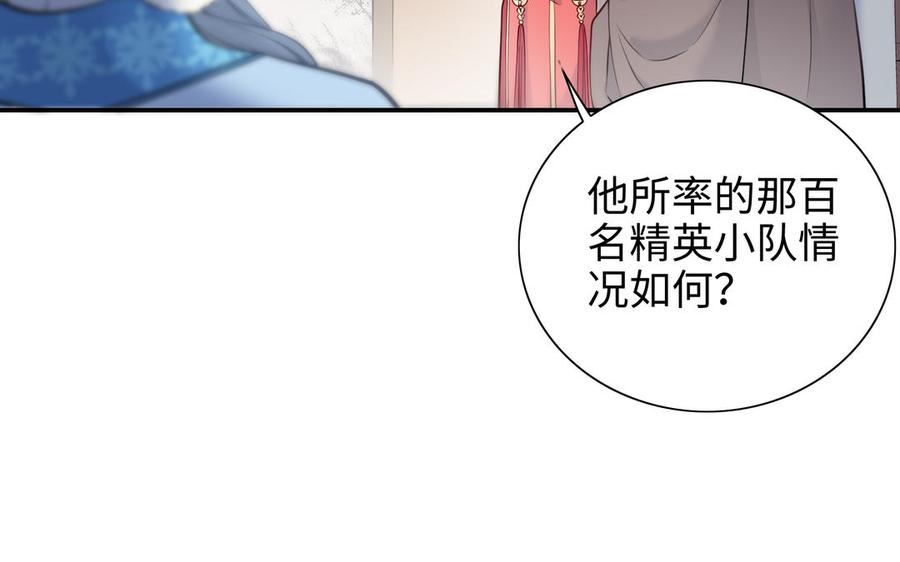 朕的皇后有问题韩漫全集-第104话 朕不能救皇叔无删减无遮挡章节图片 