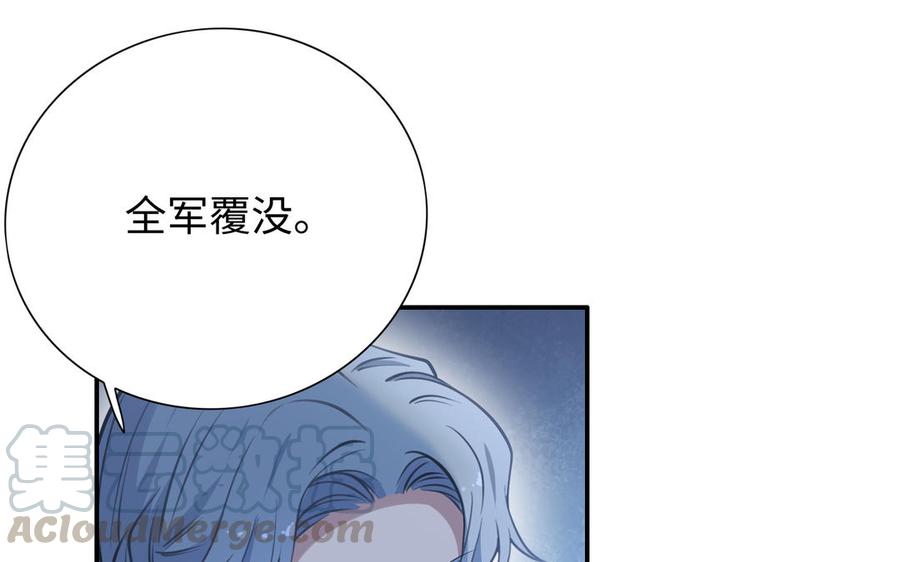 朕的皇后有问题韩漫全集-第104话 朕不能救皇叔无删减无遮挡章节图片 