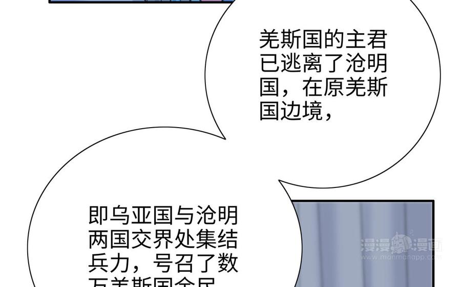 朕的皇后有问题韩漫全集-第104话 朕不能救皇叔无删减无遮挡章节图片 