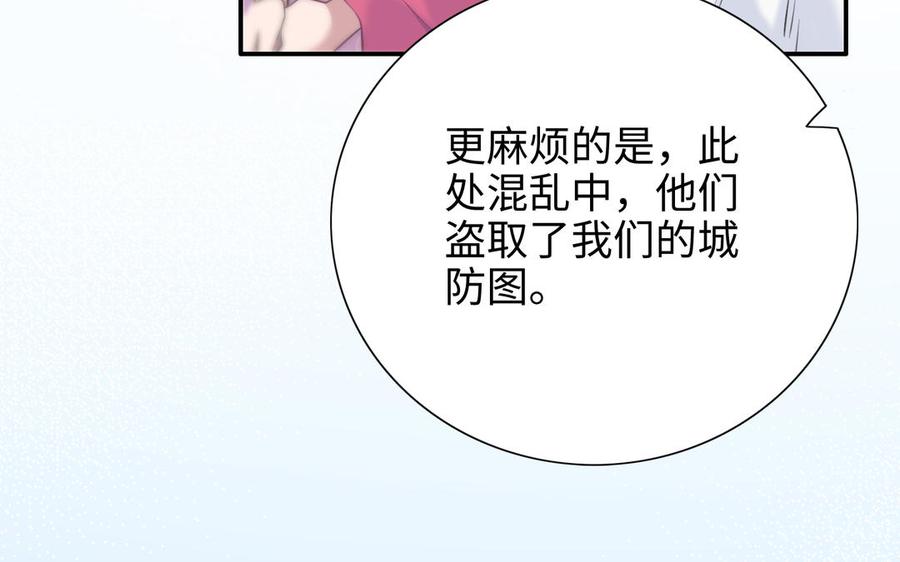 朕的皇后有问题韩漫全集-第104话 朕不能救皇叔无删减无遮挡章节图片 