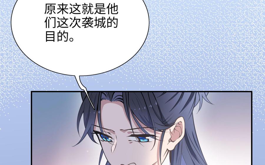 朕的皇后有问题韩漫全集-第104话 朕不能救皇叔无删减无遮挡章节图片 