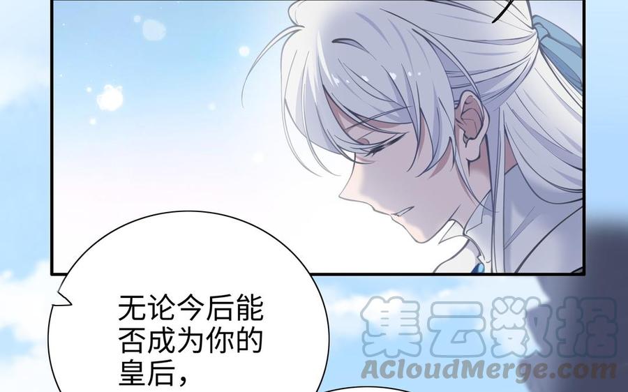 朕的皇后有问题韩漫全集-第104话 朕不能救皇叔无删减无遮挡章节图片 