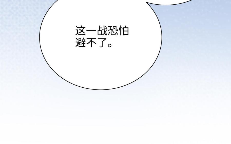 朕的皇后有问题韩漫全集-第104话 朕不能救皇叔无删减无遮挡章节图片 