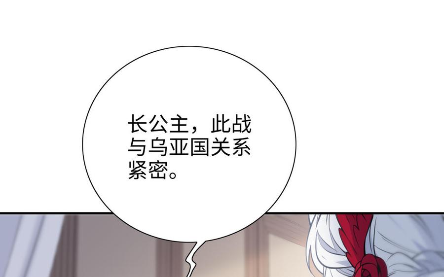 朕的皇后有问题韩漫全集-第104话 朕不能救皇叔无删减无遮挡章节图片 