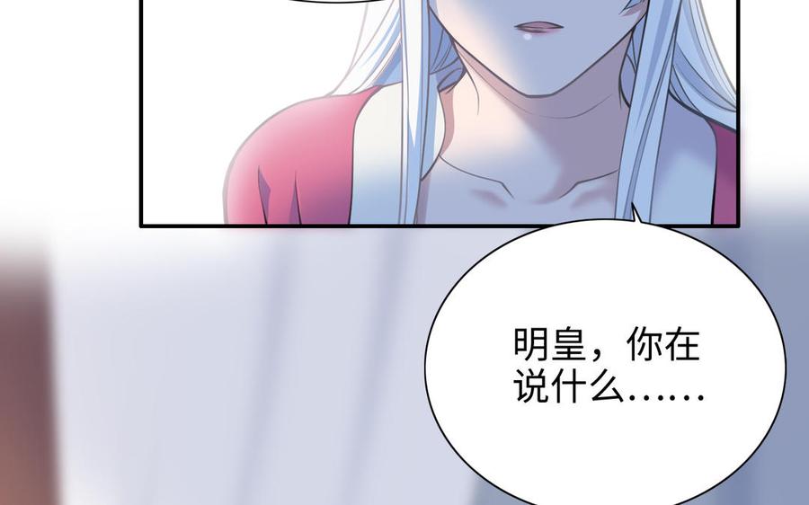 朕的皇后有问题韩漫全集-第104话 朕不能救皇叔无删减无遮挡章节图片 