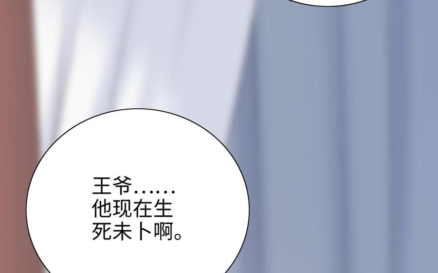 朕的皇后有问题韩漫全集-第104话 朕不能救皇叔无删减无遮挡章节图片 