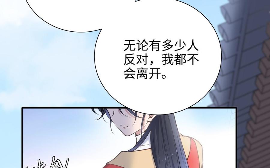 朕的皇后有问题韩漫全集-第104话 朕不能救皇叔无删减无遮挡章节图片 
