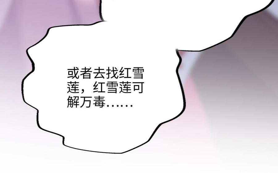 朕的皇后有问题韩漫全集-第104话 朕不能救皇叔无删减无遮挡章节图片 