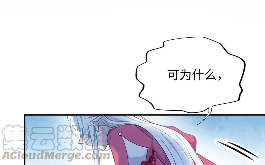 朕的皇后有问题韩漫全集-第104话 朕不能救皇叔无删减无遮挡章节图片 