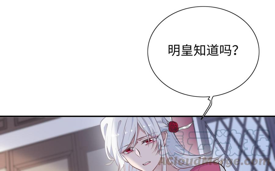 朕的皇后有问题韩漫全集-第104话 朕不能救皇叔无删减无遮挡章节图片 