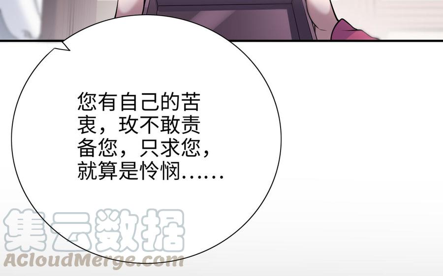 朕的皇后有问题韩漫全集-第104话 朕不能救皇叔无删减无遮挡章节图片 