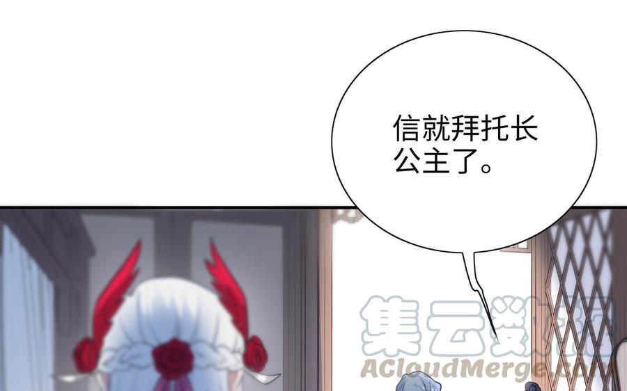 朕的皇后有问题韩漫全集-第104话 朕不能救皇叔无删减无遮挡章节图片 