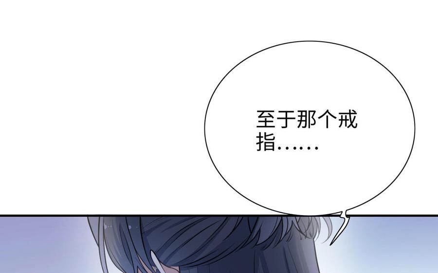 朕的皇后有问题韩漫全集-第104话 朕不能救皇叔无删减无遮挡章节图片 