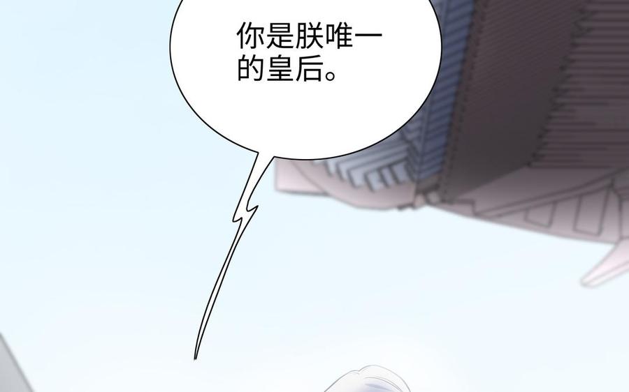朕的皇后有问题韩漫全集-第104话 朕不能救皇叔无删减无遮挡章节图片 