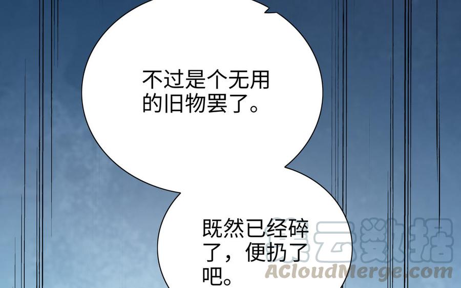 朕的皇后有问题韩漫全集-第104话 朕不能救皇叔无删减无遮挡章节图片 