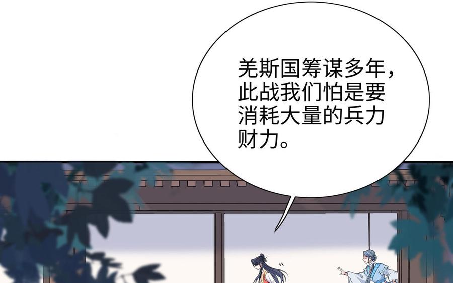 朕的皇后有问题韩漫全集-第104话 朕不能救皇叔无删减无遮挡章节图片 