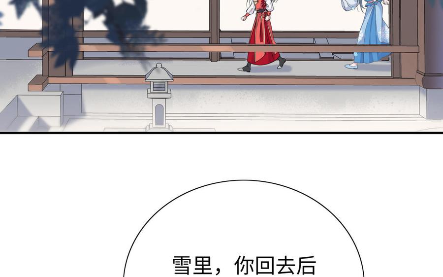 朕的皇后有问题韩漫全集-第104话 朕不能救皇叔无删减无遮挡章节图片 