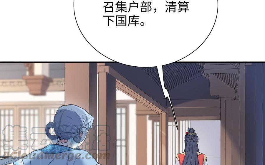 朕的皇后有问题韩漫全集-第104话 朕不能救皇叔无删减无遮挡章节图片 