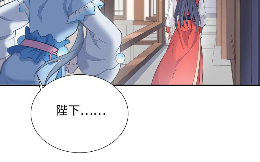 朕的皇后有问题韩漫全集-第104话 朕不能救皇叔无删减无遮挡章节图片 