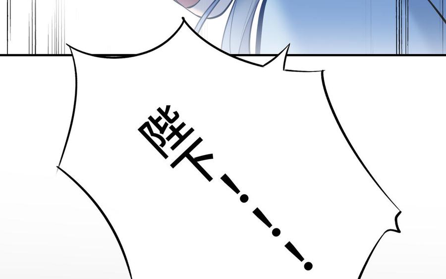朕的皇后有问题韩漫全集-第104话 朕不能救皇叔无删减无遮挡章节图片 