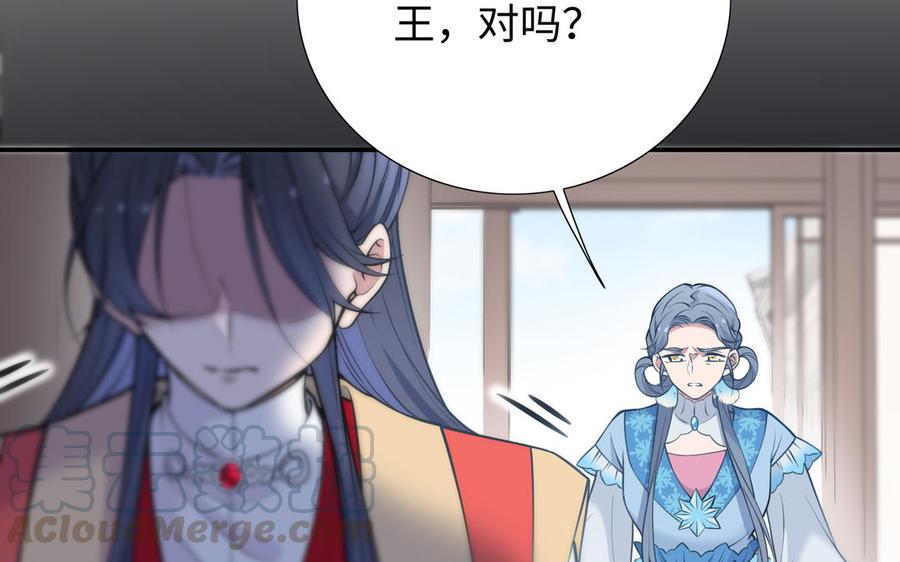 朕的皇后有问题韩漫全集-第104话 朕不能救皇叔无删减无遮挡章节图片 