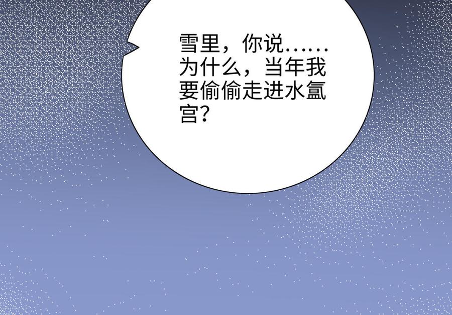 朕的皇后有问题韩漫全集-第104话 朕不能救皇叔无删减无遮挡章节图片 