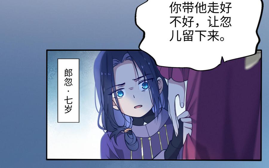 朕的皇后有问题韩漫全集-第105话 阿忽和小日（上）无删减无遮挡章节图片 