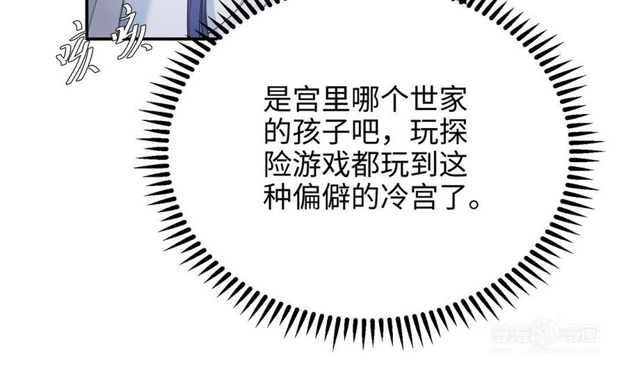 朕的皇后有问题韩漫全集-第105话 阿忽和小日（上）无删减无遮挡章节图片 