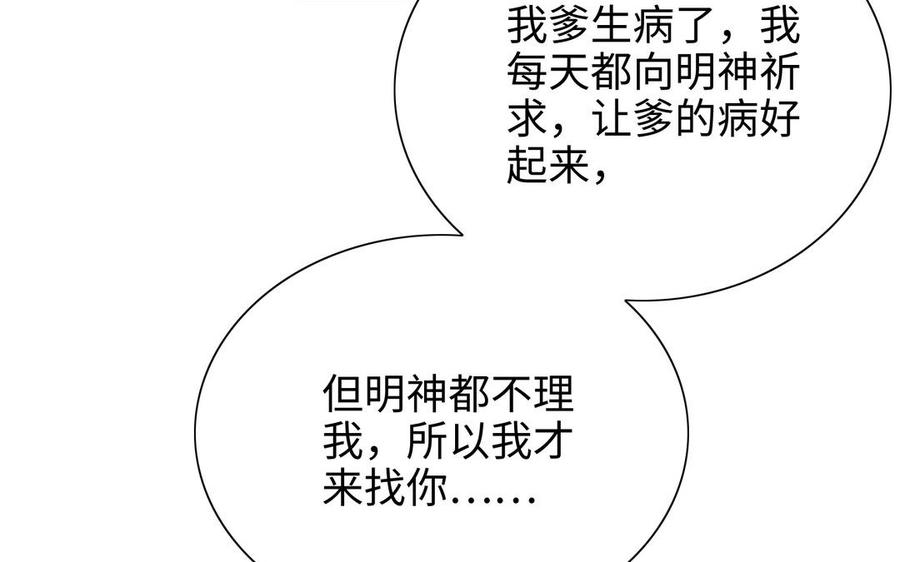 朕的皇后有问题韩漫全集-第105话 阿忽和小日（上）无删减无遮挡章节图片 