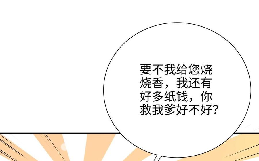 朕的皇后有问题韩漫全集-第105话 阿忽和小日（上）无删减无遮挡章节图片 