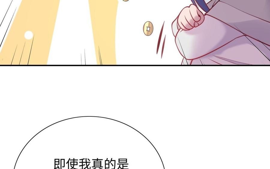 朕的皇后有问题韩漫全集-第105话 阿忽和小日（上）无删减无遮挡章节图片 