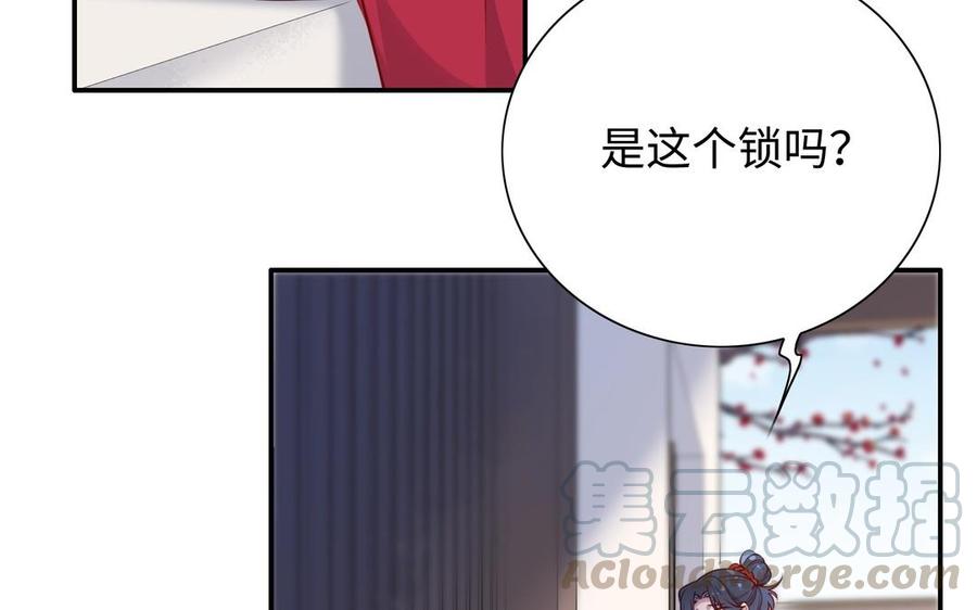 朕的皇后有问题韩漫全集-第105话 阿忽和小日（上）无删减无遮挡章节图片 